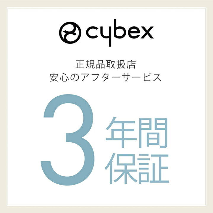 楽天市場】サイベックス クラウド Z2 アイサイズ + ベースZ2 2点セット 
