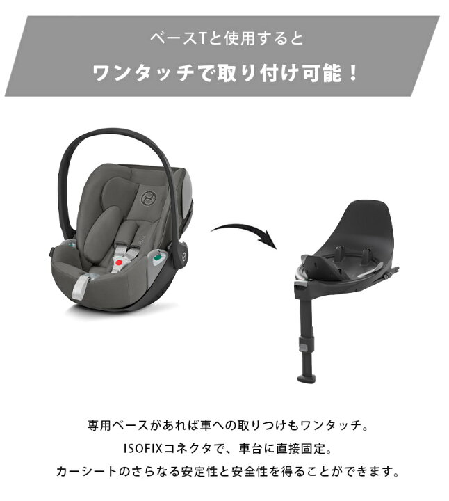 楽天市場】サイベックス クラウド Z2 アイサイズ + ベースZ2 2点セット 