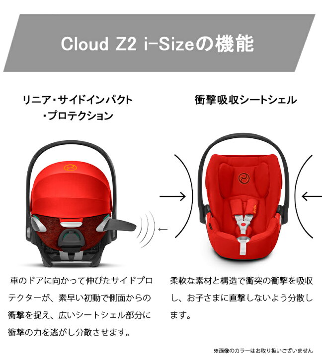 楽天市場】サイベックス クラウド Z2 アイサイズ + ベースT 2点セット  