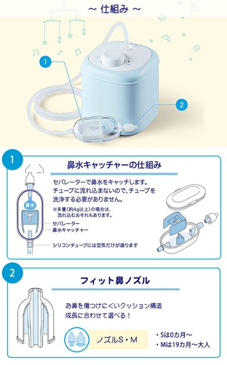 楽天市場 さらに５倍 1000円クーポン ピジョン 電動鼻吸い器 正規品1年保証 ラッピング のし無料 ピジョン 電動 鼻吸い器 収納バッグ付き 据え置き型 鼻水吸引器 鼻水 ベビーケア コンパクト 新生児から あす楽対応 クリスマス プレゼント ラッピング対応