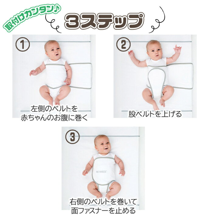 楽天市場 正規品 送料無料 ティーレックス うつぶせ寝防止ベルト スヌーズ 寝返り防止 おやすみベルト Snoozzz あす楽対応 ナチュラルリビング ナチュラルリビング ママ ベビー