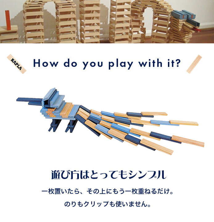 楽天市場】【レビュープレゼント実施中】 KAPLA カプラ カプラ280 