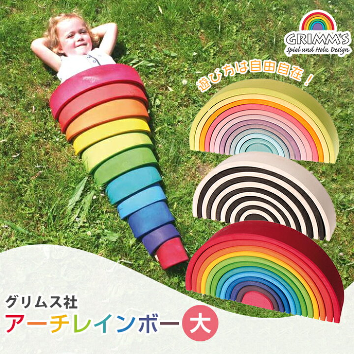 楽天市場】＼全商品12倍！／グリムス つみき インスタ映え 【正規品 