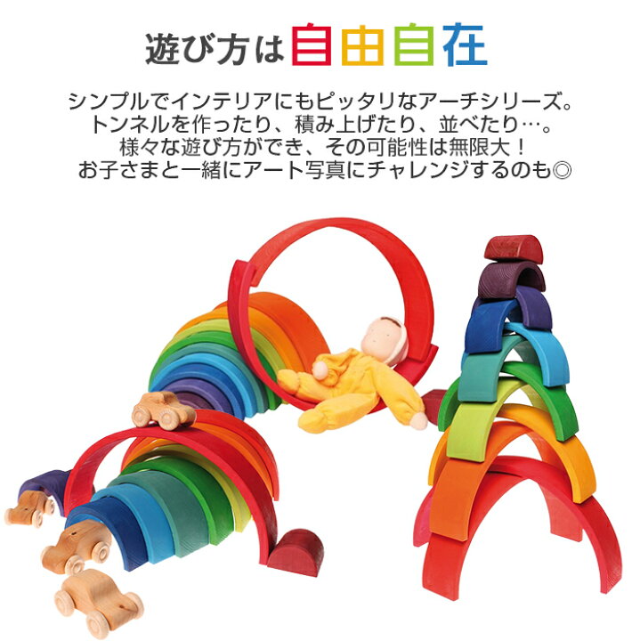 楽天市場】＼最大14倍！／グリムス つみき インスタ映え 【正規品 