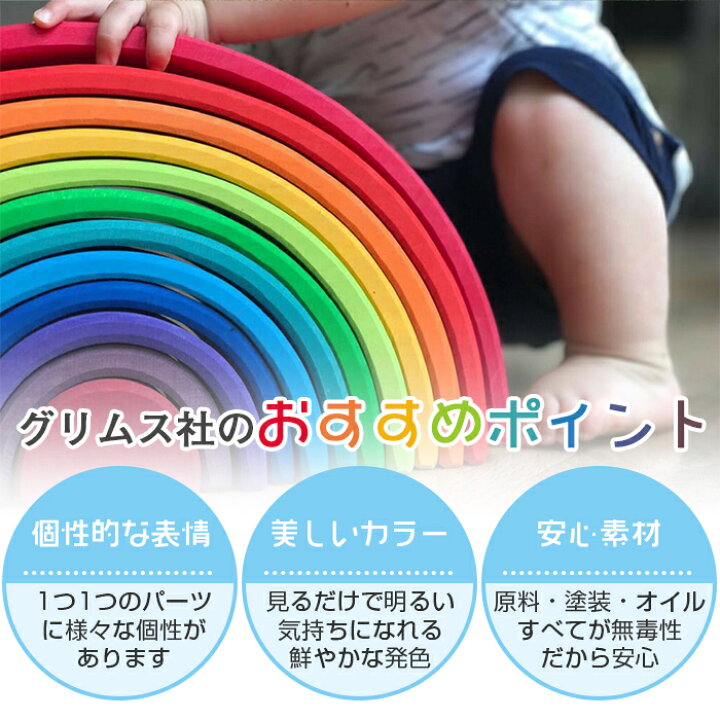 楽天市場】＼全商品14倍+400円クーポン！／グリムス つみき インスタ 