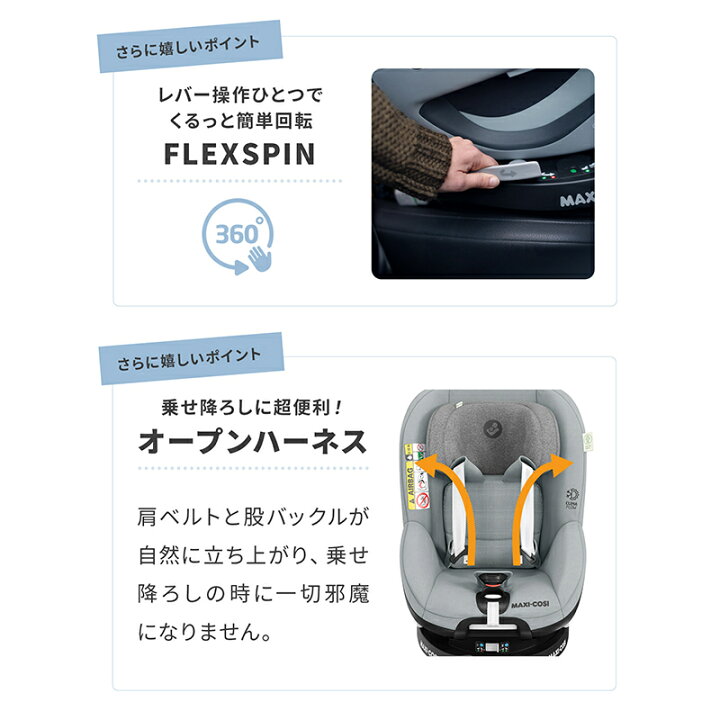楽天市場】【送料無料】【正規品】 マキシコシ マイカ プロ360 Maxi 