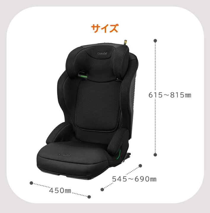 楽天市場】コンビ ジョイトリップ アドバンス for Kids R129 エッグ 