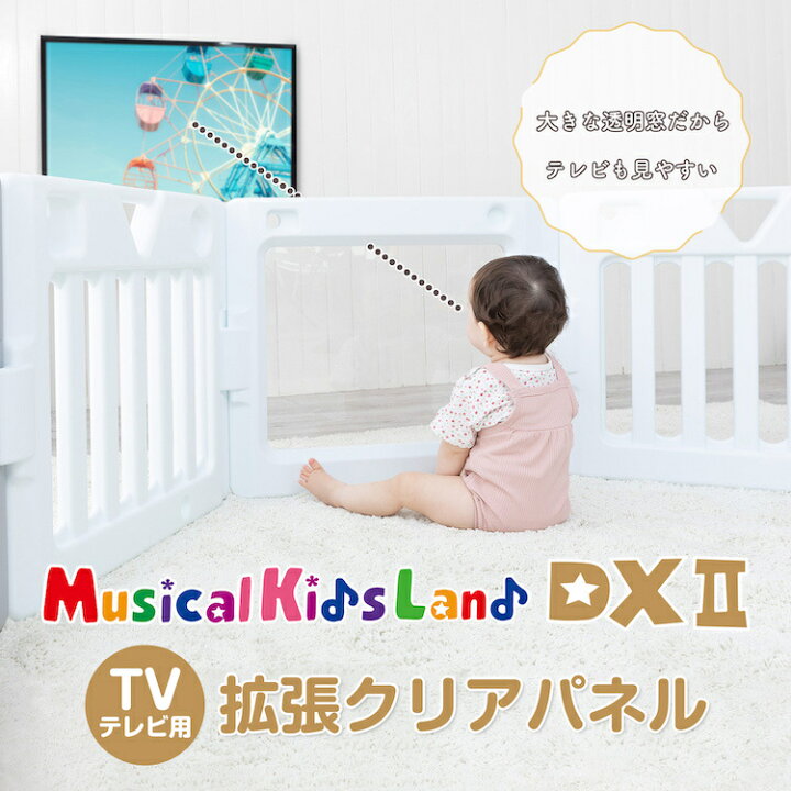 楽天市場】テレビ ガード 赤ちゃん ベビーサークル 日本育児 
