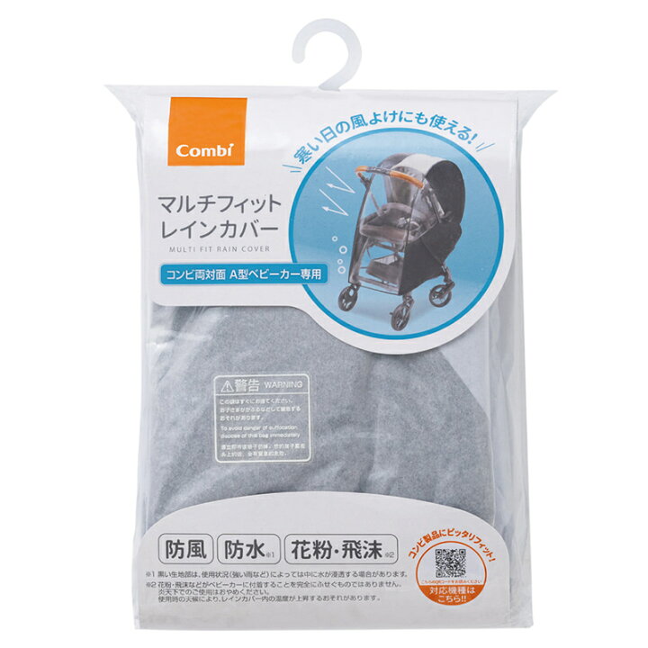 楽天市場】＼全商品10倍以上！／コンビ 純正 コンビ マルチフィット 