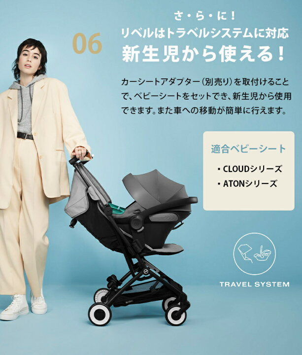 楽天市場】サイベックス リベル シーシェルベージュ JP 2023 b型 