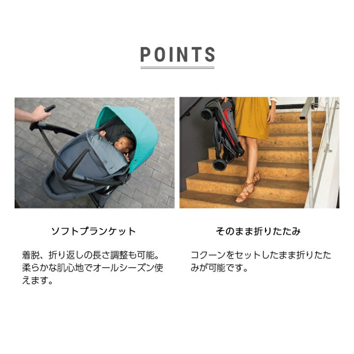 楽天市場】Quinny クイニー COCOON コクーン ZAPP FLEX ザップ 