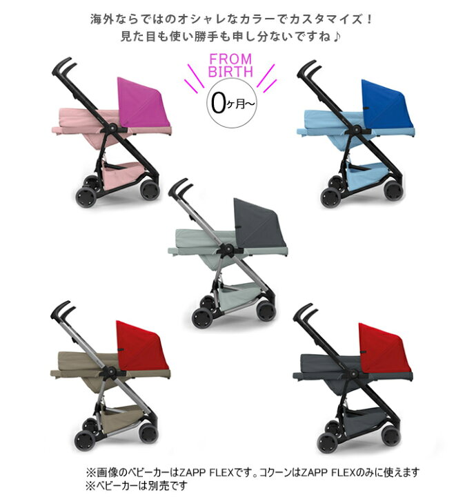 クイニー ザップ バギー、チャイルドシート、ジュニアシート