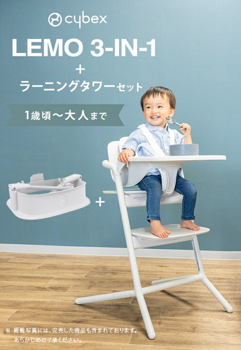 楽天市場】最新モデル cybex サイベックス レモ 3in1 + ラーニング 