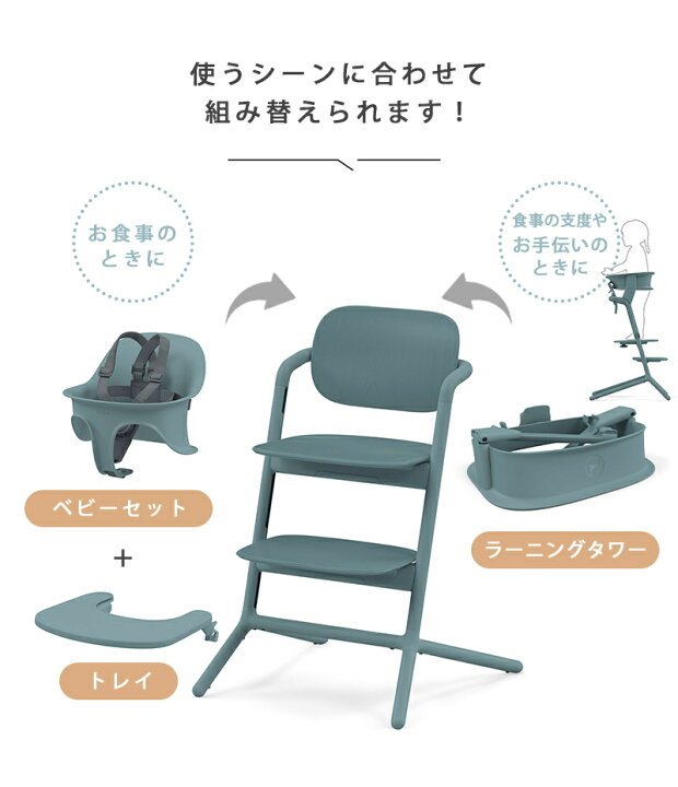 楽天市場】最新モデル cybex サイベックス レモ 3in1 + ラーニング 