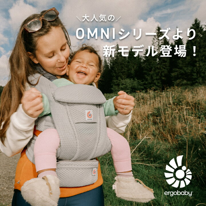 楽天市場】エルゴ オムニ デラックス ナチュラルベージュ 抱っこ紐 