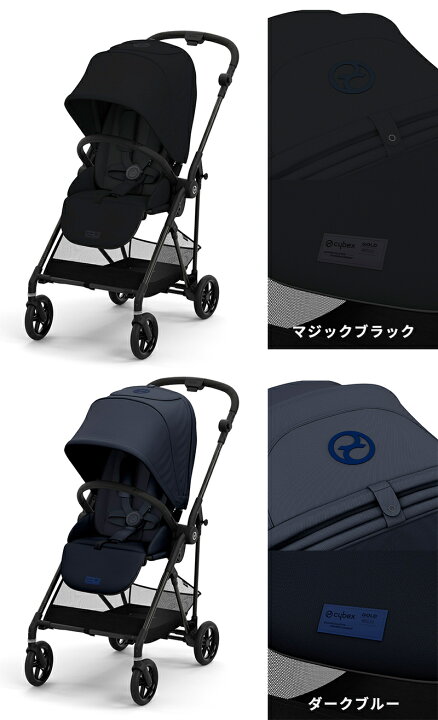 楽天市場】サイベックス メリオ カーボン 2024 ストーミーブルー cybex 