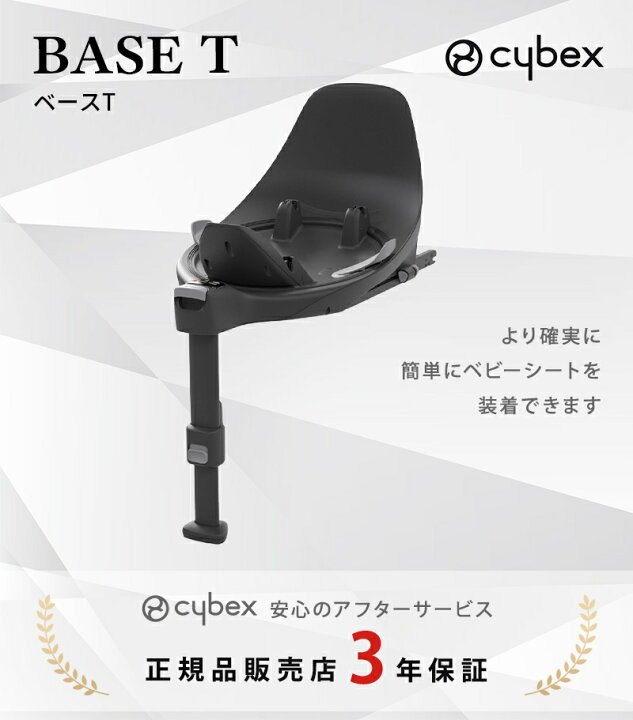 楽天市場】【ポイント10倍】 サイベックス 正規品 cybex 