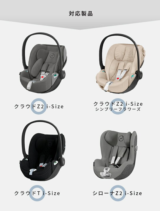 楽天市場】サイベックス 正規品 cybex サイベックス ベースT Tシリーズ 