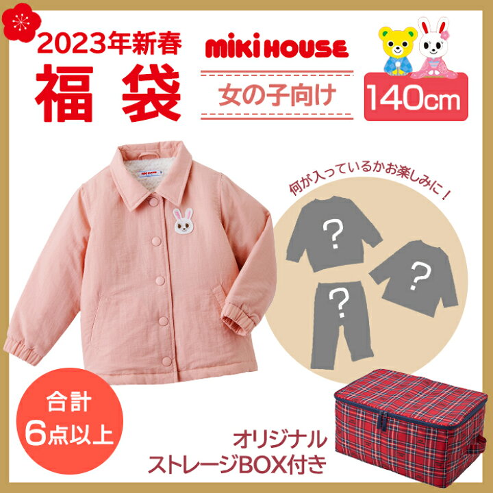 ミキハウス長袖詰め合わせまとめ売り福袋100センチ110センチ女のこ