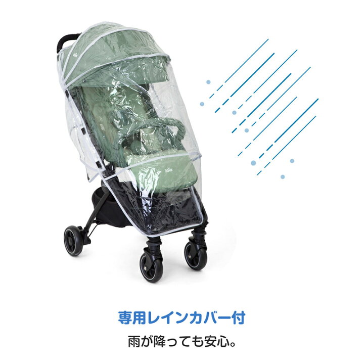 Joie エアトラベルシステム(ノーティカ) おまけ レインカバー 