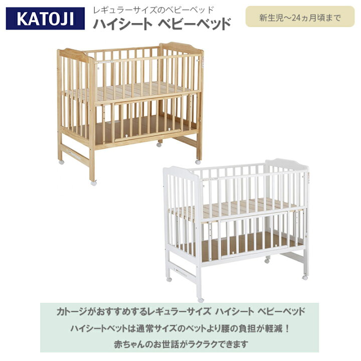 楽天市場】送料無料【安心の日本製 カトージのベビーベッド】 ベビー  