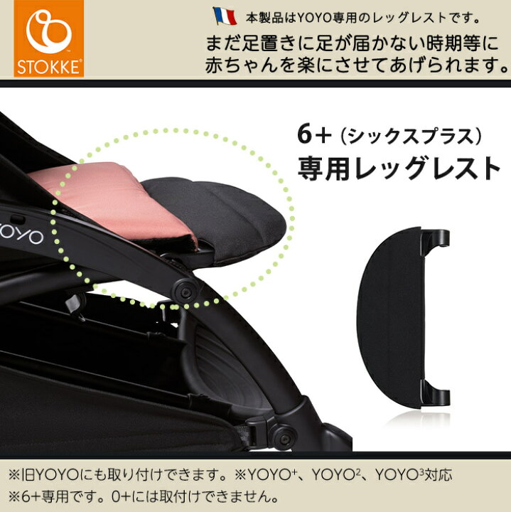 楽天市場】【送料無料】【正規品】 ストッケ YOYO ヨーヨー 6+ レッグ 