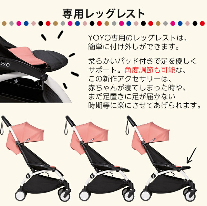 楽天市場】【送料無料】【正規品】 ストッケ YOYO ヨーヨー 6+ レッグ 