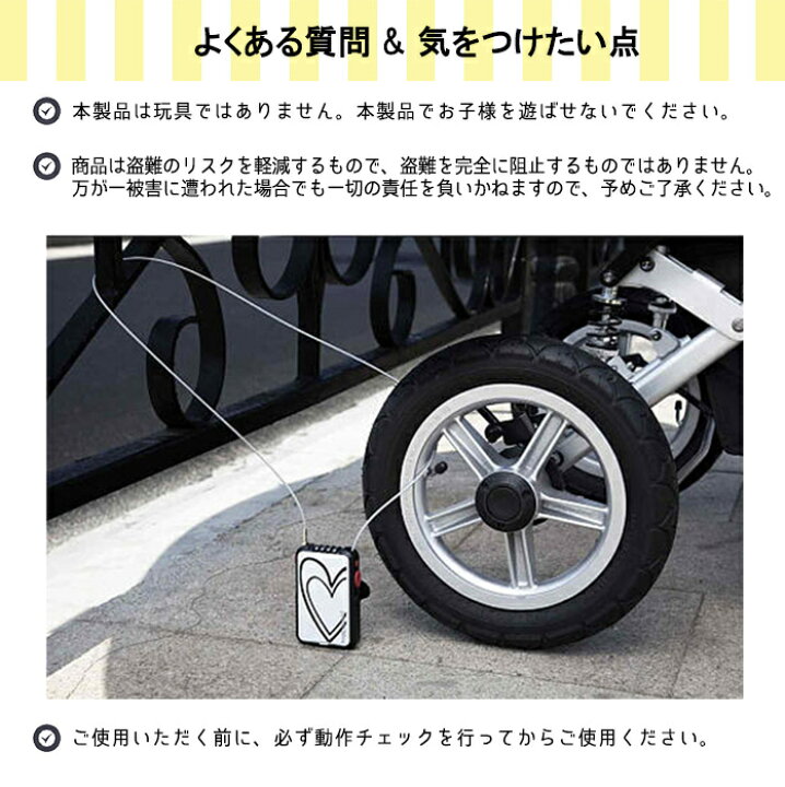 楽天市場 Buggygear バギーギア バギーケーブルロック ハート ベビーカーロック 盗難防止 あす楽対応 ナチュラルリビング ナチュラルリビング ママ ベビー