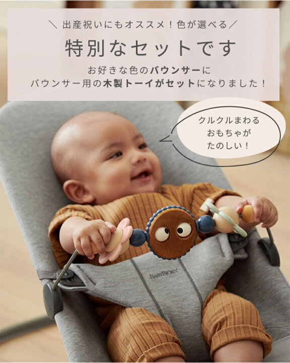 楽天市場】【日本正規品】【2年保証】 2点セット 木製おもちゃ付き  