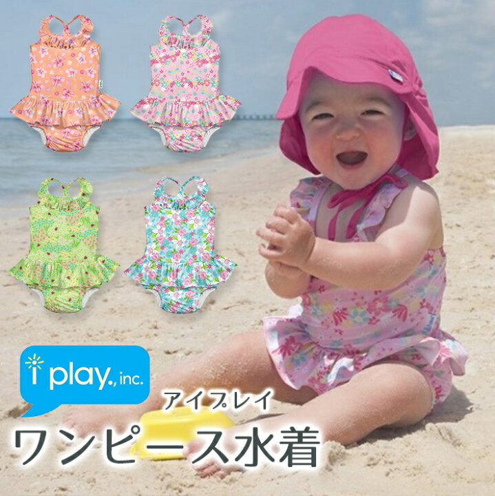 楽天市場 さらに４倍 ベビー 水着 女の子 メール便送料無料 I Play アイプレイ ワンピース 水着 水遊び用 パンツ おむつ ナチュラルリビング ナチュラルリビング ママ ベビー
