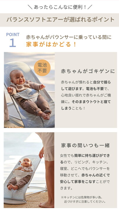 楽天市場】8800円オフセール ベビービョルン バウンサー メッシュ  