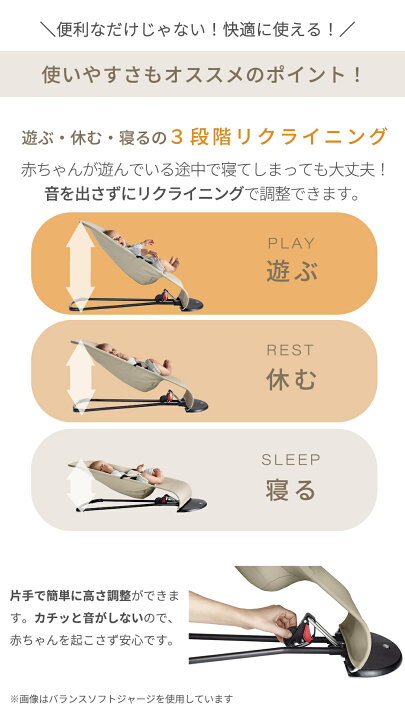 楽天市場】8800円オフセール ベビービョルン バウンサー メッシュ  