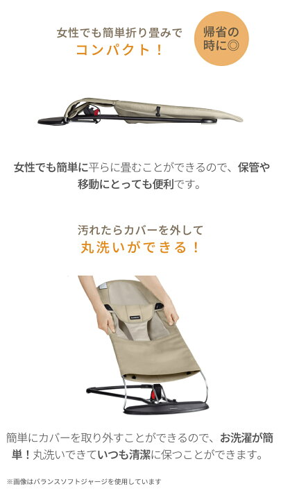 楽天市場】ベビービョルン BabyBjorn バウンサー メッシュ バランス 