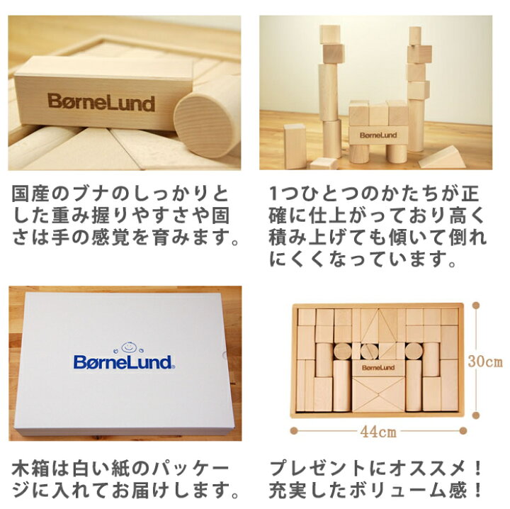 楽天市場】ボーネルンド 積み木 【積み木の本つき】【送料無料 