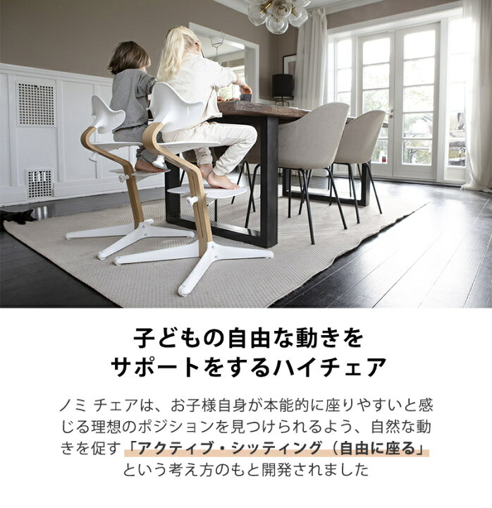 楽天市場】【選べる! レビュープレゼント】 ストッケ ノミ ハイチェア 
