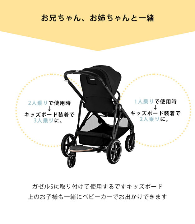 楽天市場】【正規品】 サイベックス ガゼルS キッズボード CYBEX 