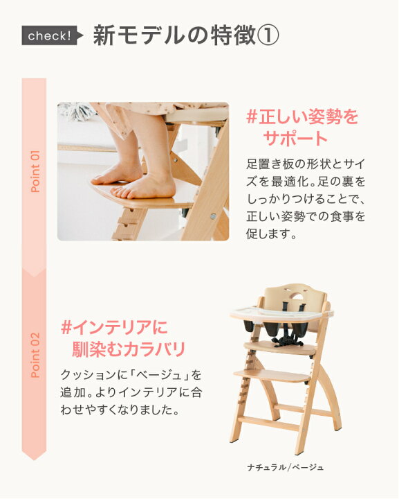 サンプル落ち ビヨンドジュニアハイチェア ナチュラル・ベージュ（訳 