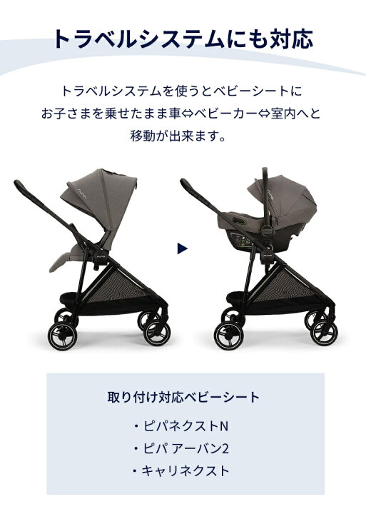 楽天市場】nuna ヌナ ベビーカー イクサ ネクスト 選べるオプション 