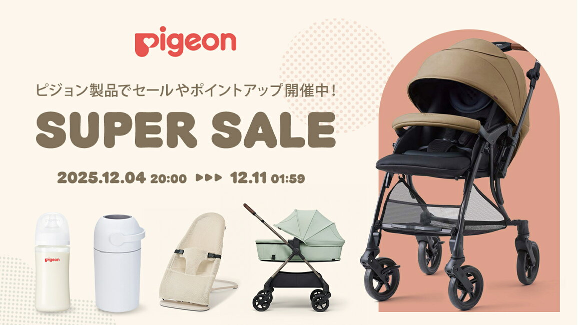 楽天市場 | ナチュラルベビー Natural Baby - 楽天スーパーSALE 