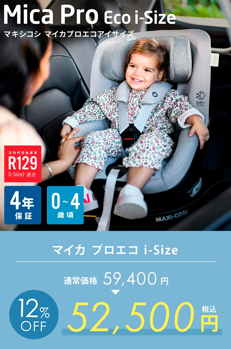 楽天市場 | ナチュラルベビー Natural Baby - 期間限定SALE マキシコシ 