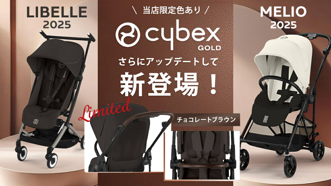楽天市場 | ナチュラルベビー Natural Baby - サイベックス人気 