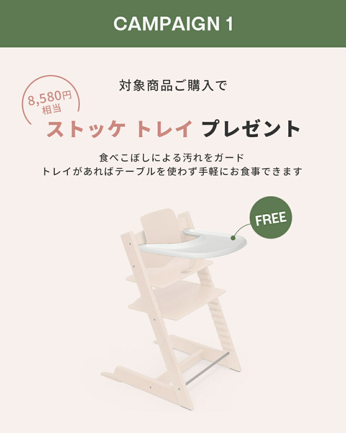 楽天市場 | ナチュラルベビー Natural Baby - ストッケ スプリング 