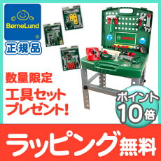 楽天市場 ボッシュ おもちゃ 正規品 ポイント１０倍 ラッピング無料 ボーネルンド ボーネルンド ボッシュ ミニワークセンター 工具セット クライン社 大工 おもちゃ ごっこ遊び 知育玩具 Bornelund ナチュラルリビング ナチュラルリビング ママ ベビー