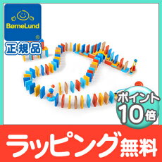 楽天市場 全商品１１倍 ボーネルンド ドミノ 積み木 正規品 ボーネルンド Bornelund マイ ドミノ ファン 木製玩具 木のおもちゃ 積み木 ナチュラルリビング ナチュラルリビング ママ ベビー