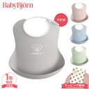 【ポイントさらに3倍】ベビービョルン 正規店 ベビービョルン【正規品2年保証】 BabyBjorn(ベビービョルン) ソフトスタイ よだれかけ ビブ お食事スタ... ランキングお取り寄せ