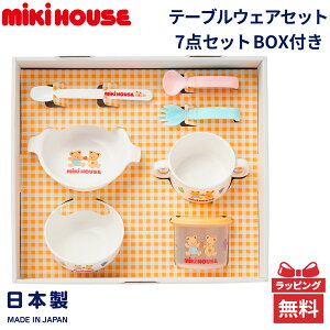 _Si11{ȏI^~LnEXK̔X ~LnEX mikihouse e[uEFAZbg 7_Zbg BOXt xr[HZbg { H H oYj {E o CX{E X