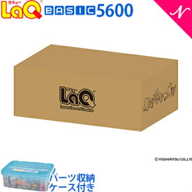 LaQ ラキュー basic ベーシック 5600 ラッピング無料 知育玩具 ブロック あす楽対応 送料無料