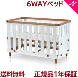 【送料無料】 HOPPL ホップル bebed baby べベッド ベビーベッド ナチュラル キッズベッド