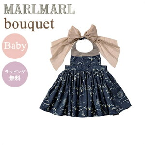 \送料ラッピング無料/ マールマール エプロン ブーケ ベビー メテオール MARLMARL bouquet renewal meteor for Baby 80〜90cm 出産祝い 女の子 ドレス プレゼント ギフト 撥水 お食事エプロン スタイ ド