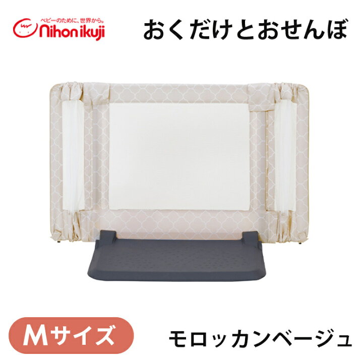 楽天市場】＼グレージュ登場／ 日本育児 おくだけ とおせんぼ ベージュ 